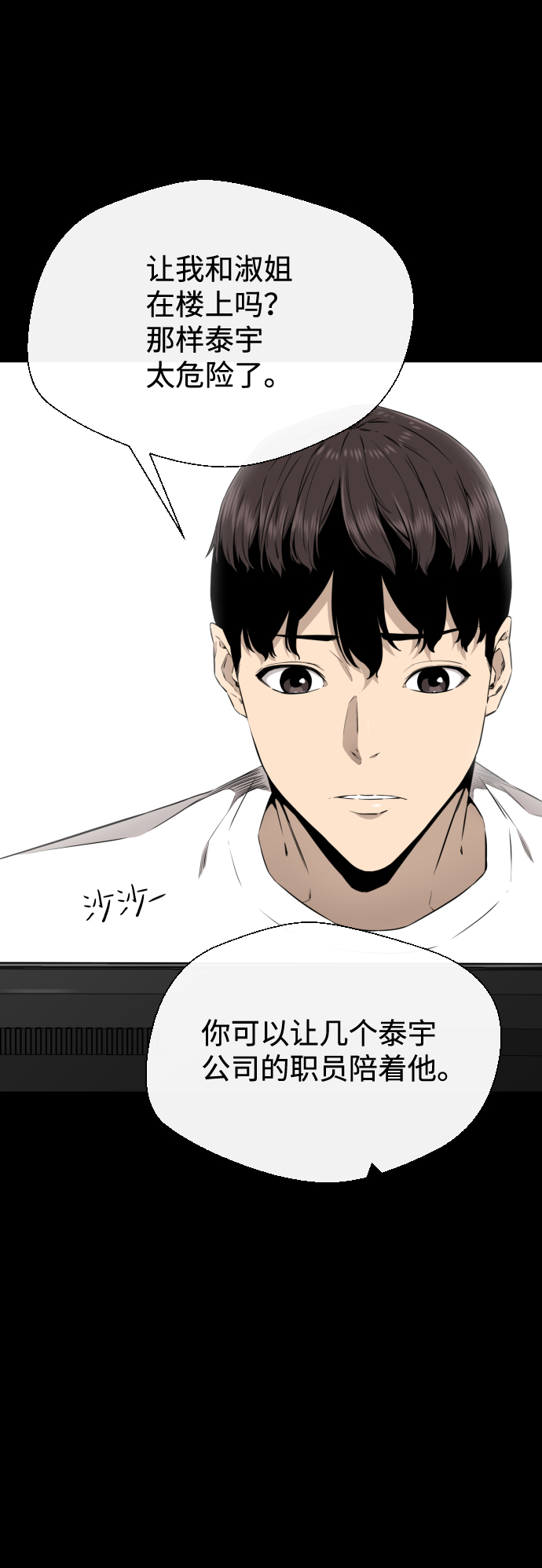 第38话3