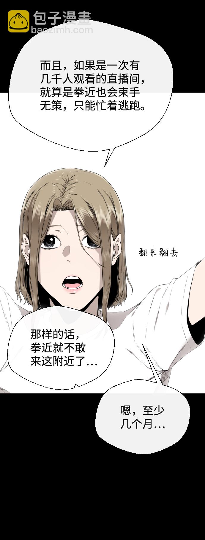 第38话4