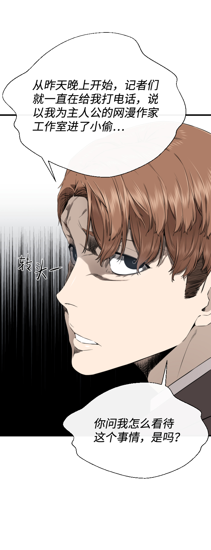 第38话45