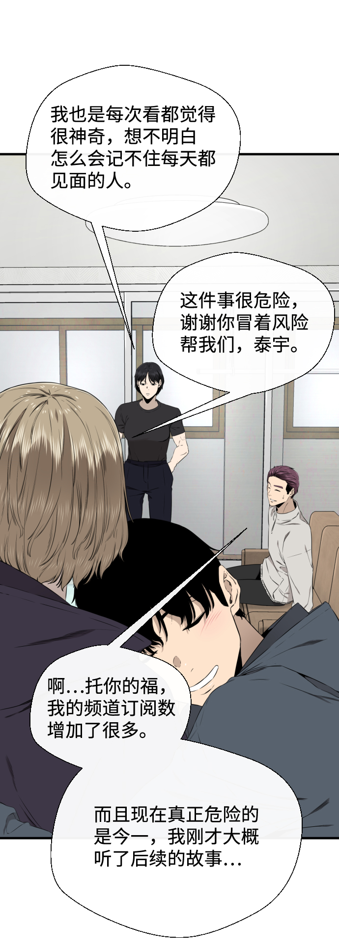 第38话61