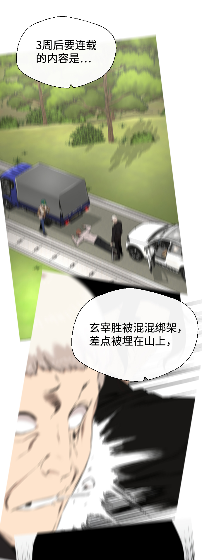 第38话63