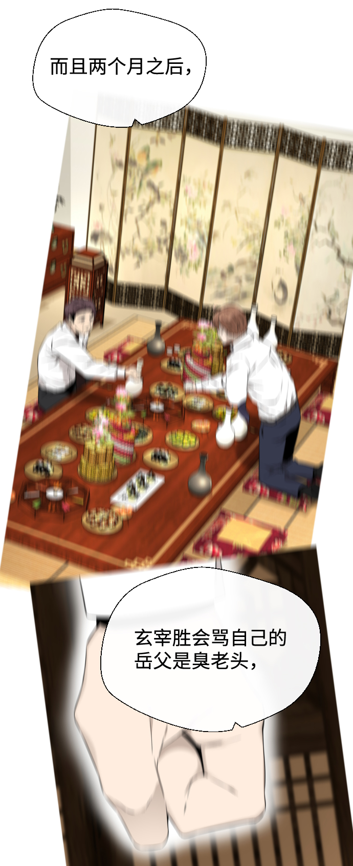 第38话65