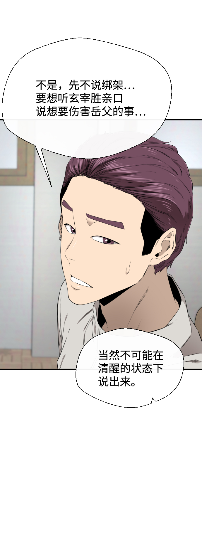 第38话69