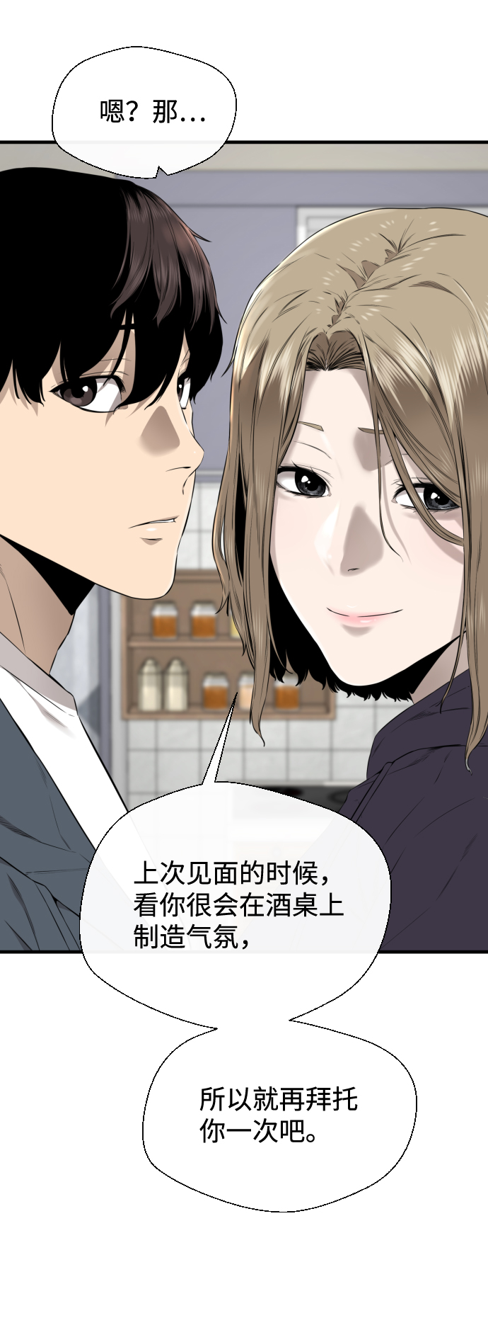 第38话70