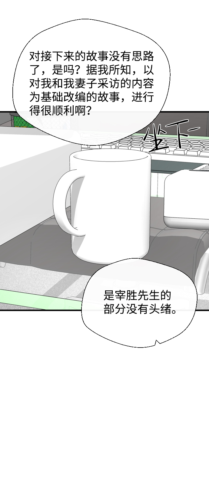 第38话75