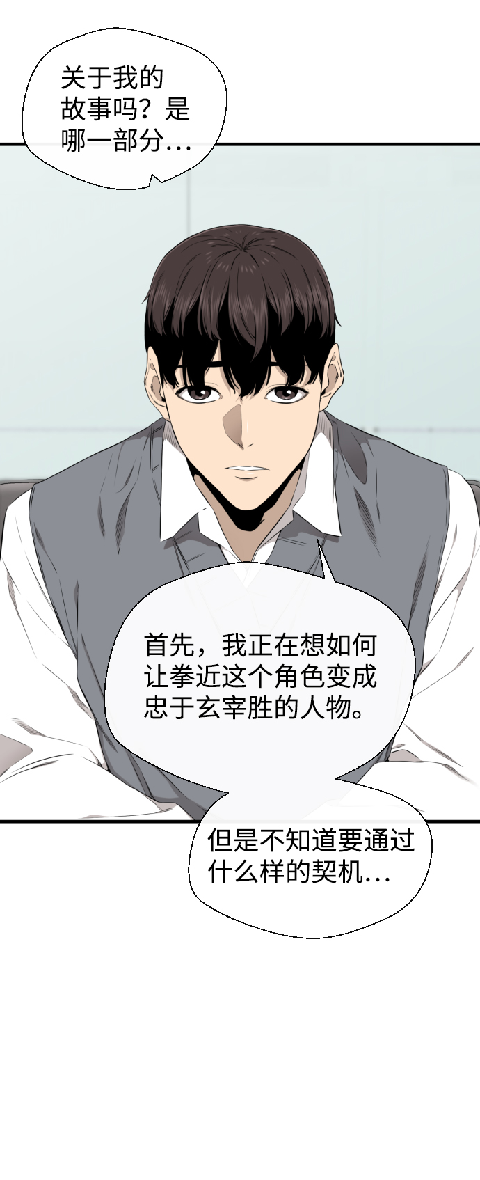 第38话76