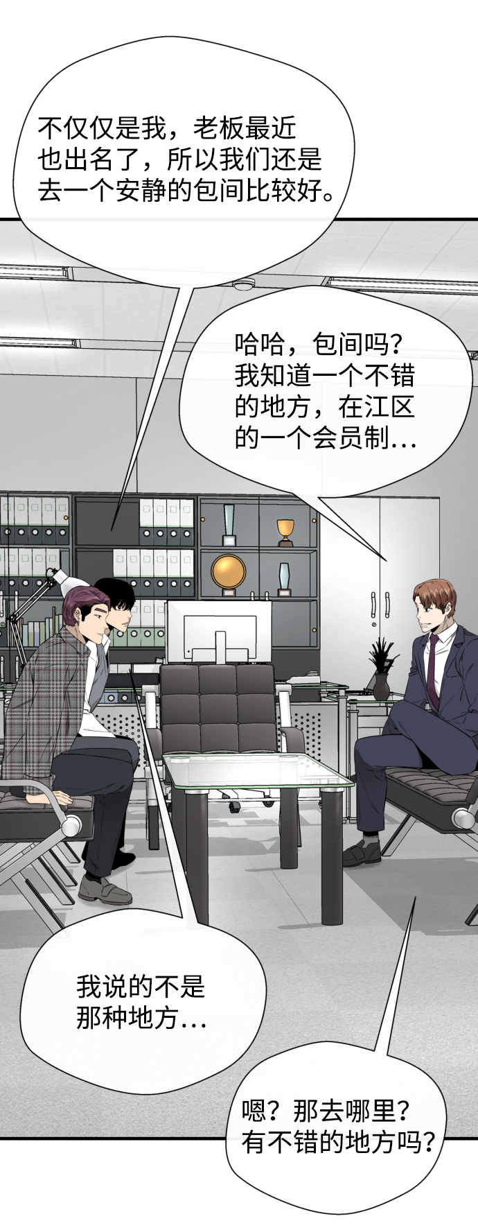 第38话79