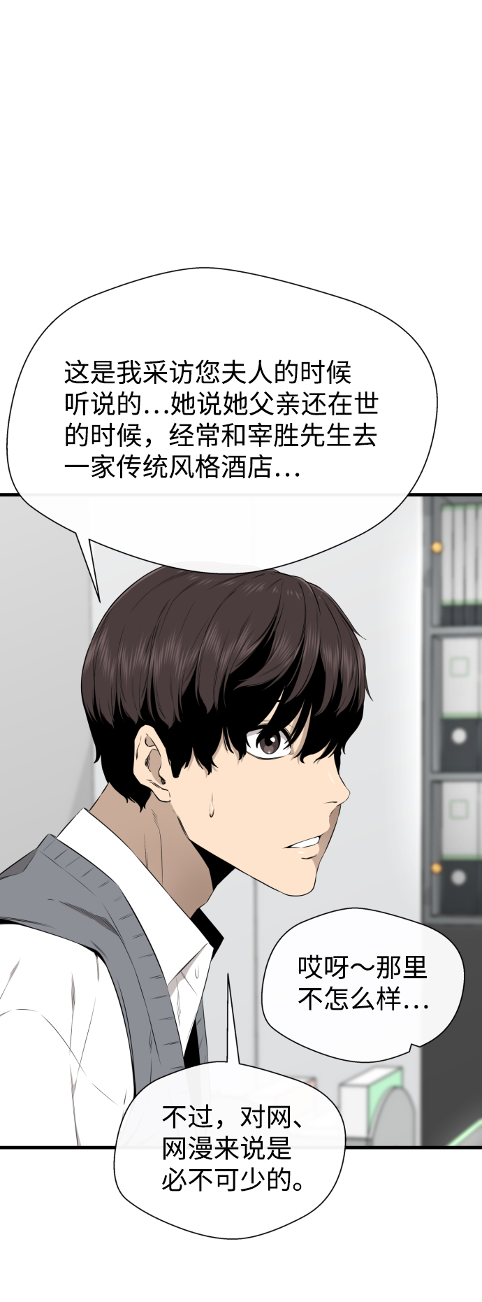 第38话80
