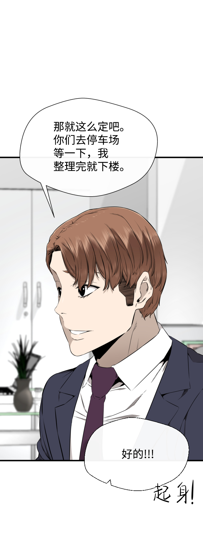 第38话82