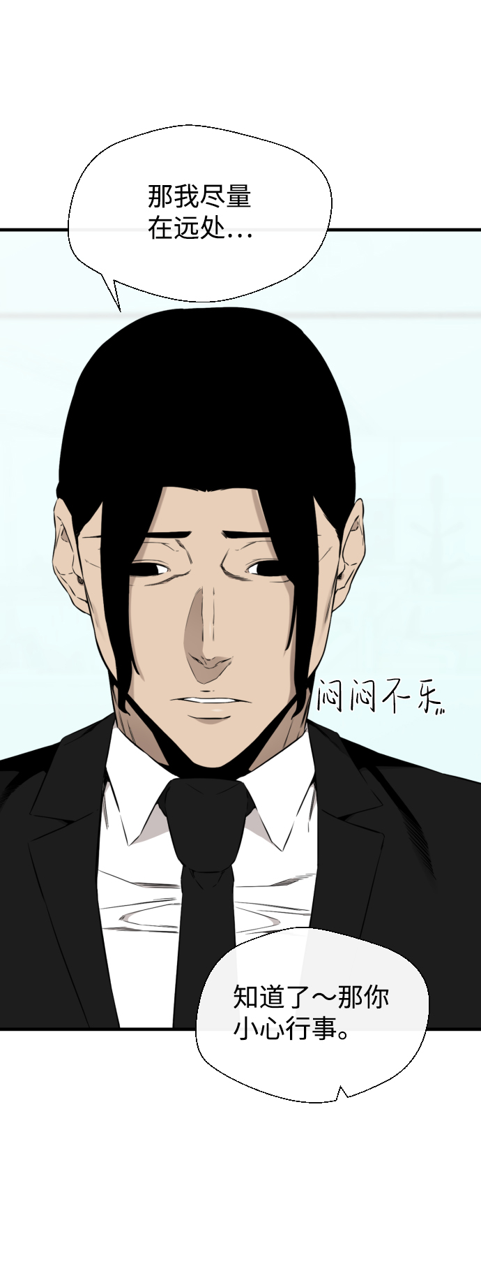 第38话87