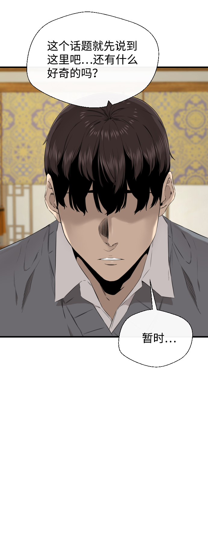 第38话93