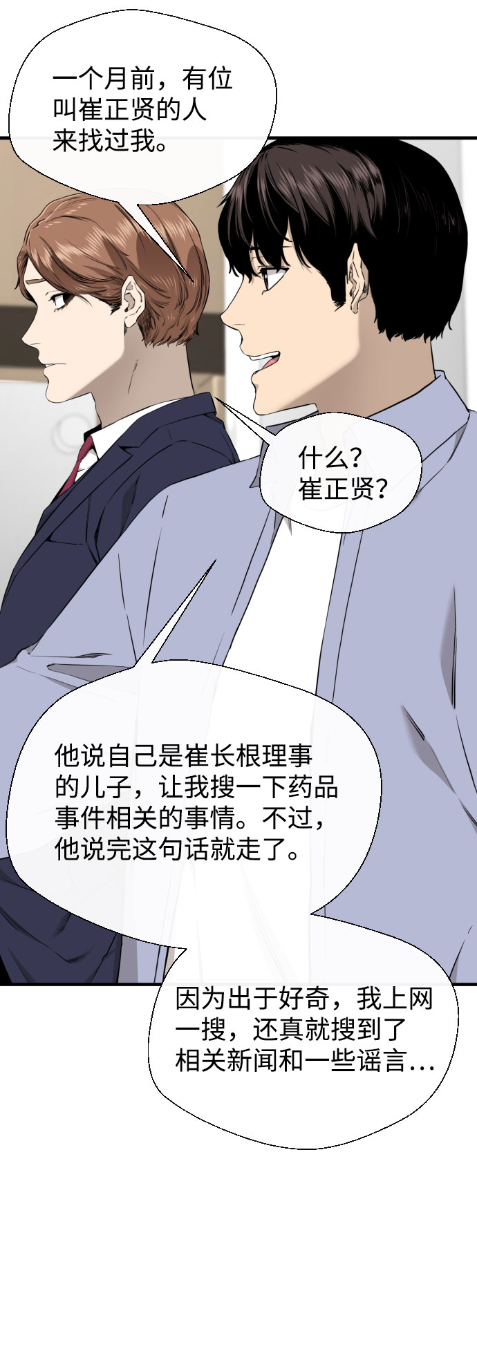 第44话19