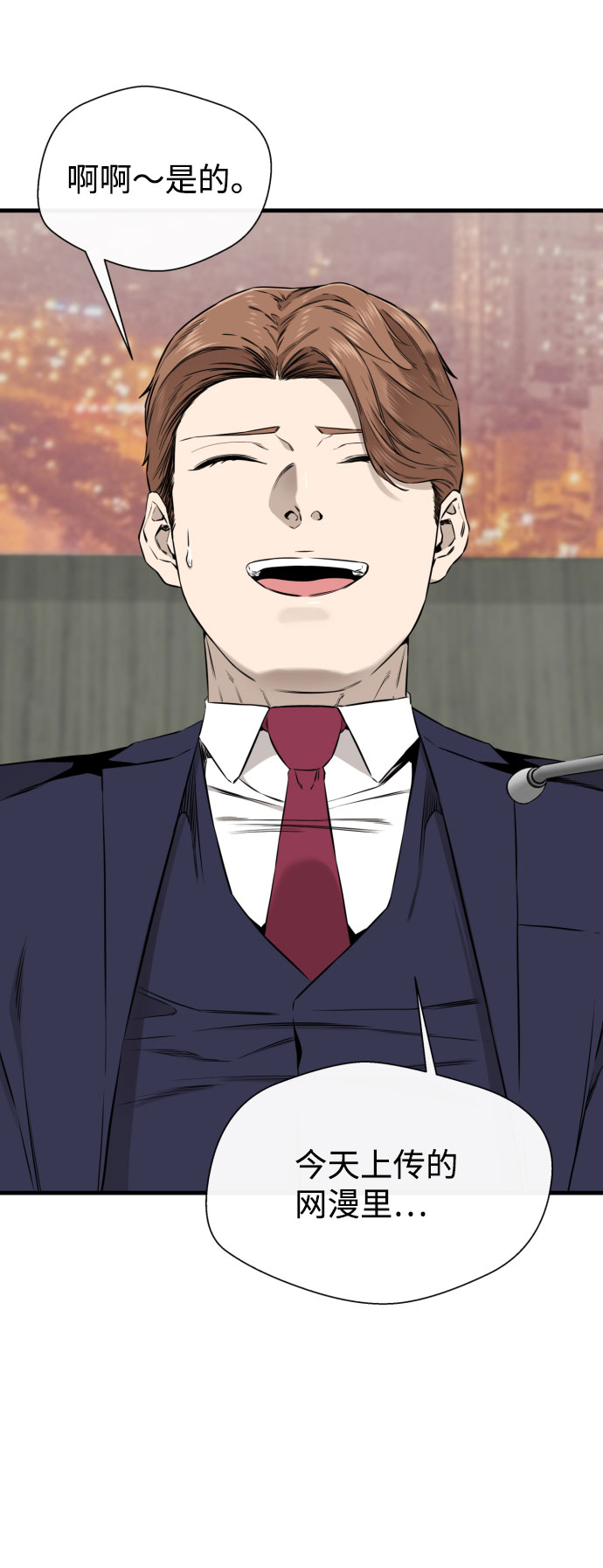 第44话4