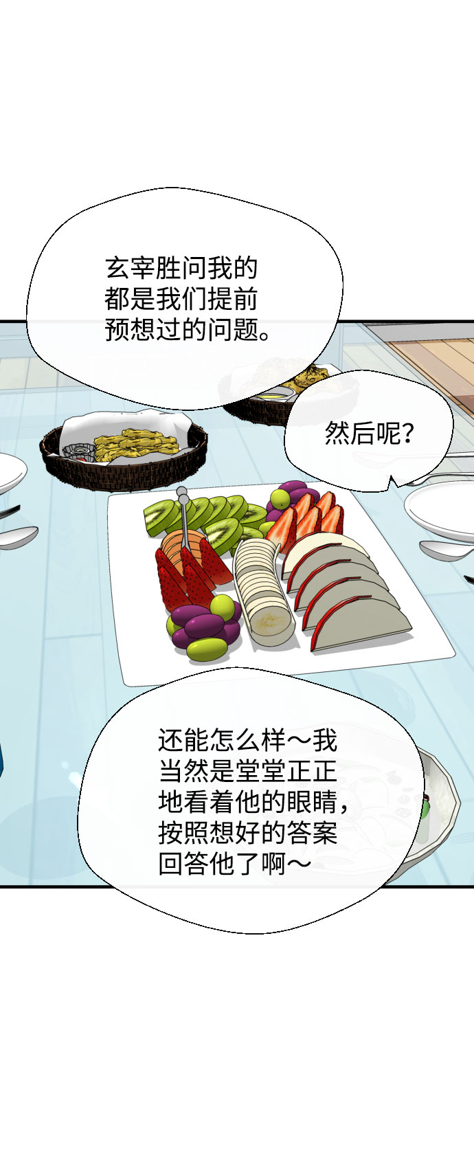 第44话51