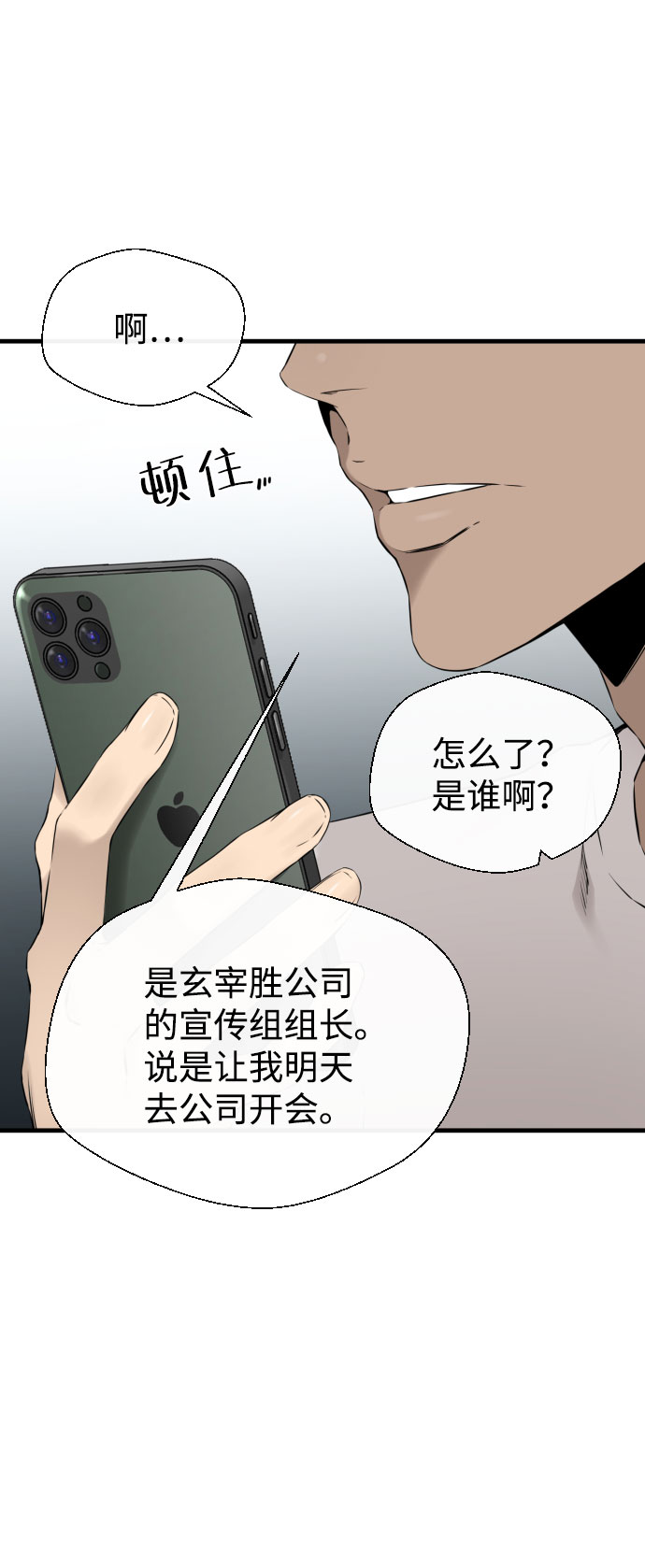 第44话68