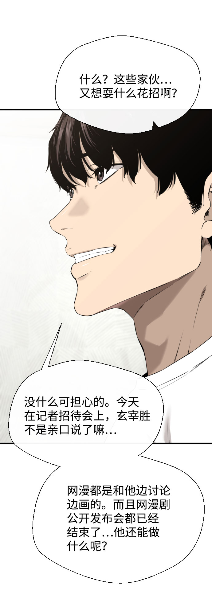 第44话69