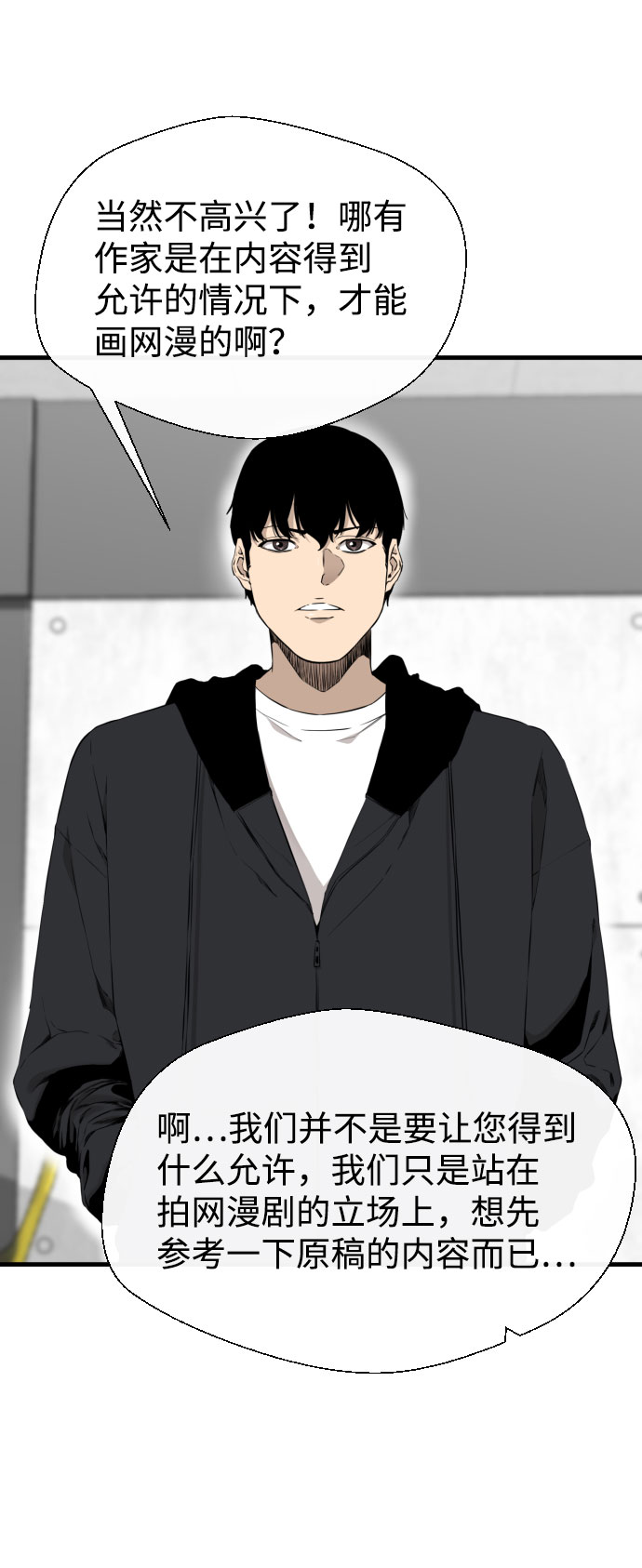 第44话73