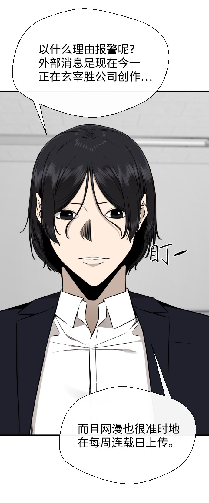 第59话12