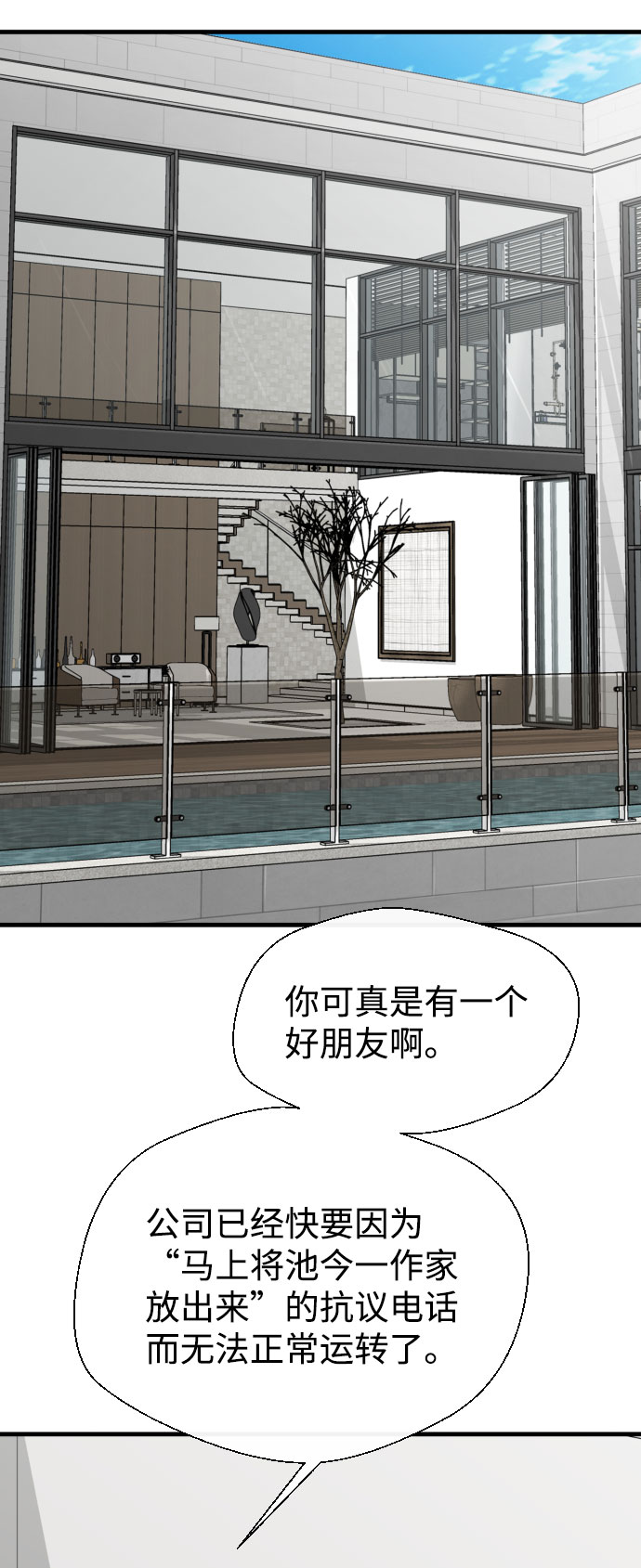 第59话41