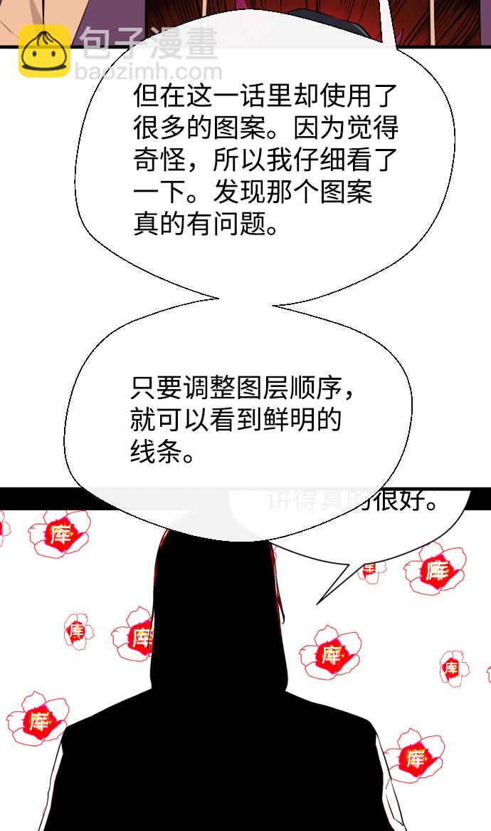 第59话5