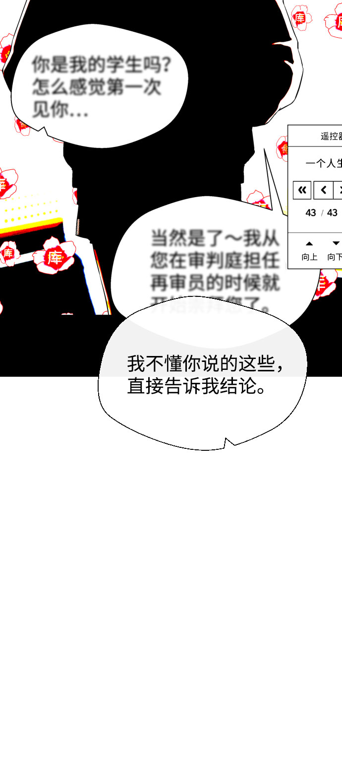 第59话6