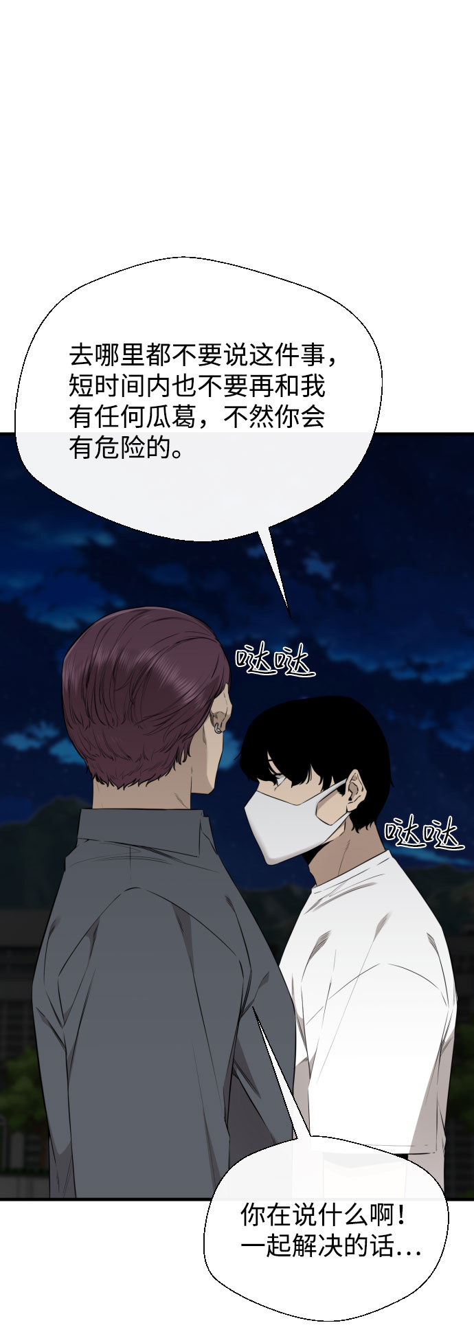 第59话71
