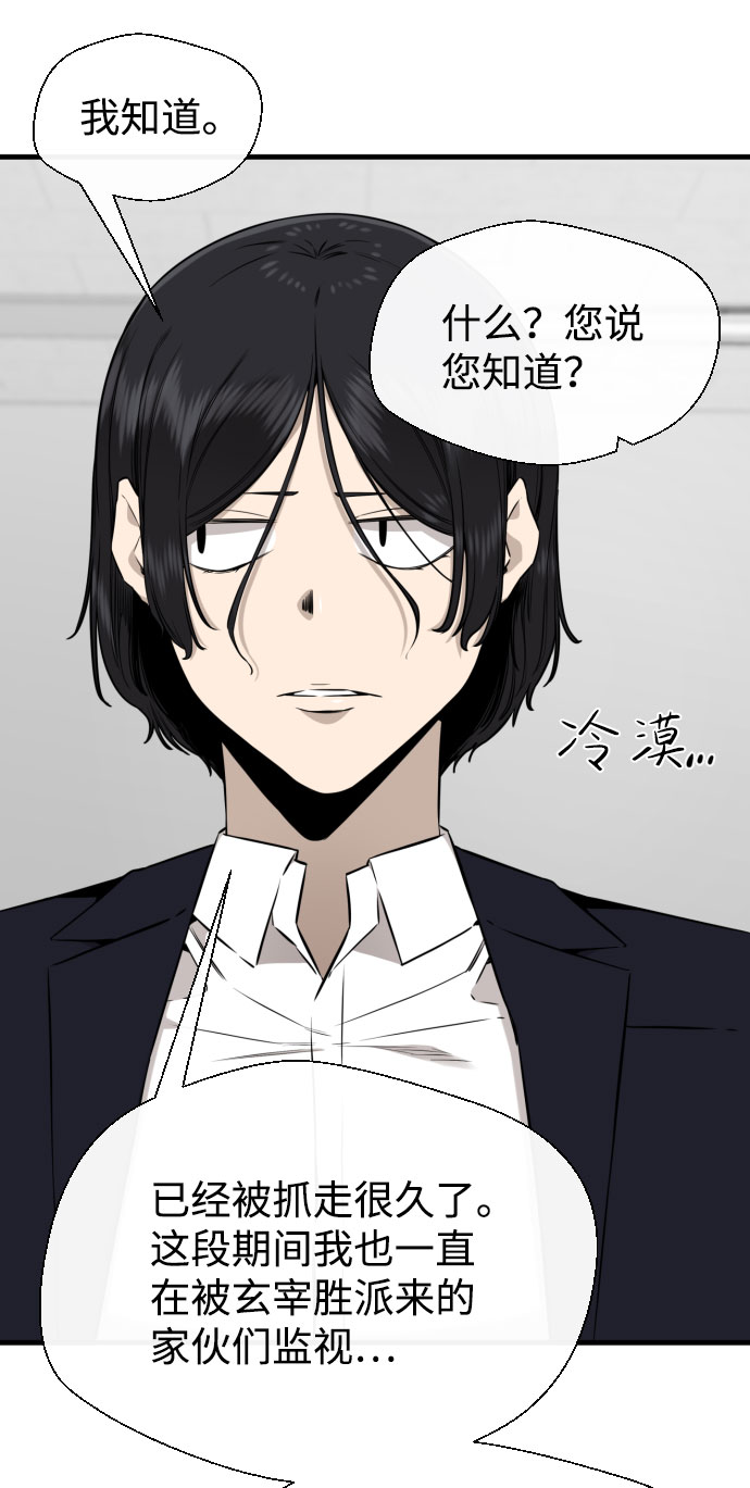第59话9