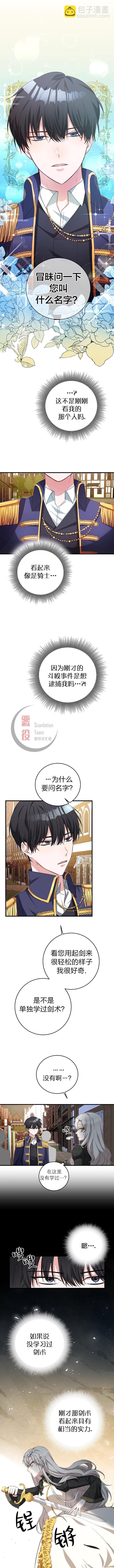 第03话8