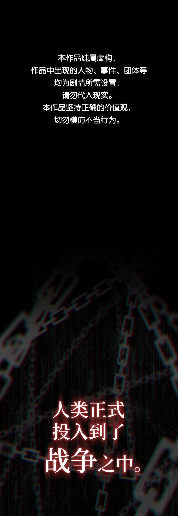 序章 - 'α'0