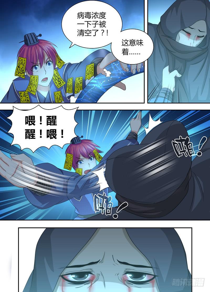 044 救救我……11