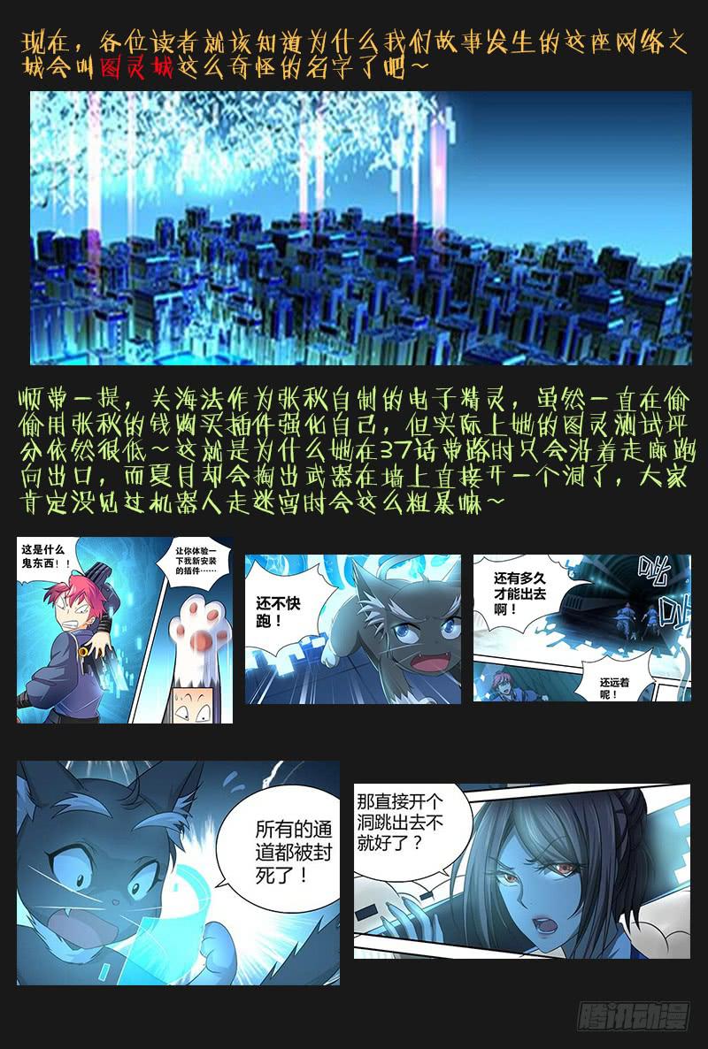 044 救救我……14