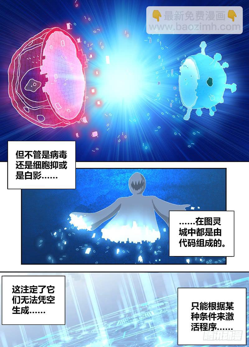 044 救救我……2