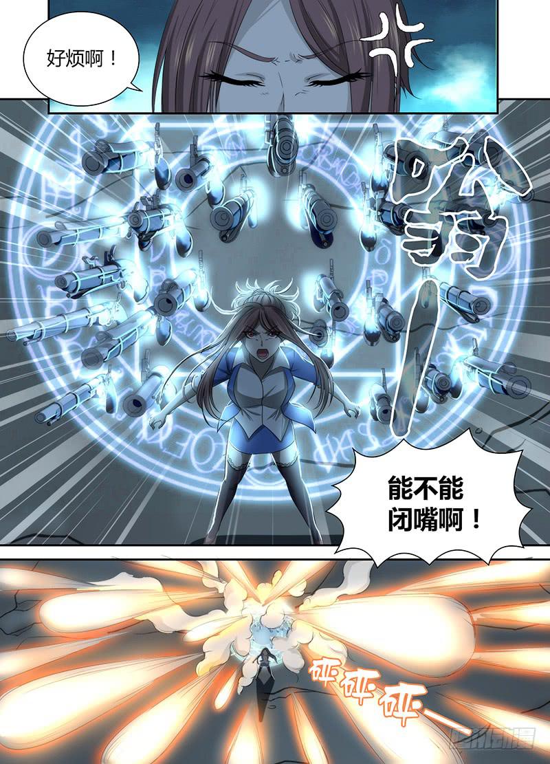044 救救我……7