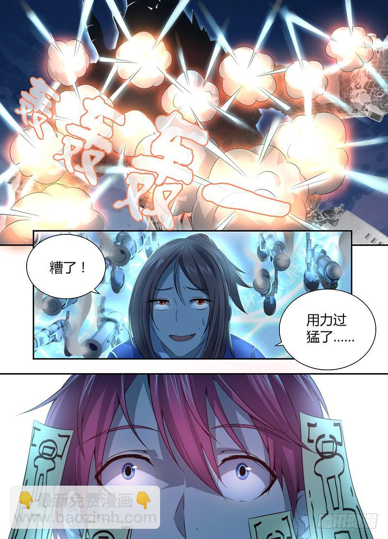 044 救救我……8