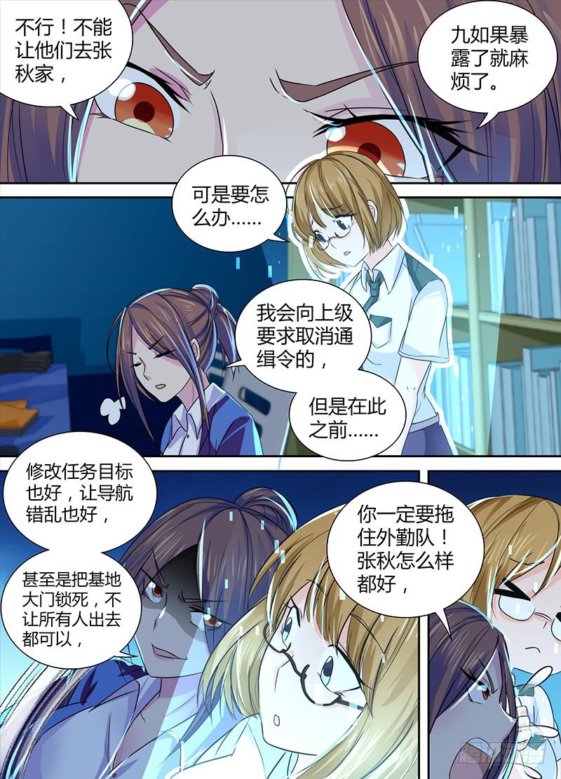 134 又一次破灭的梦9