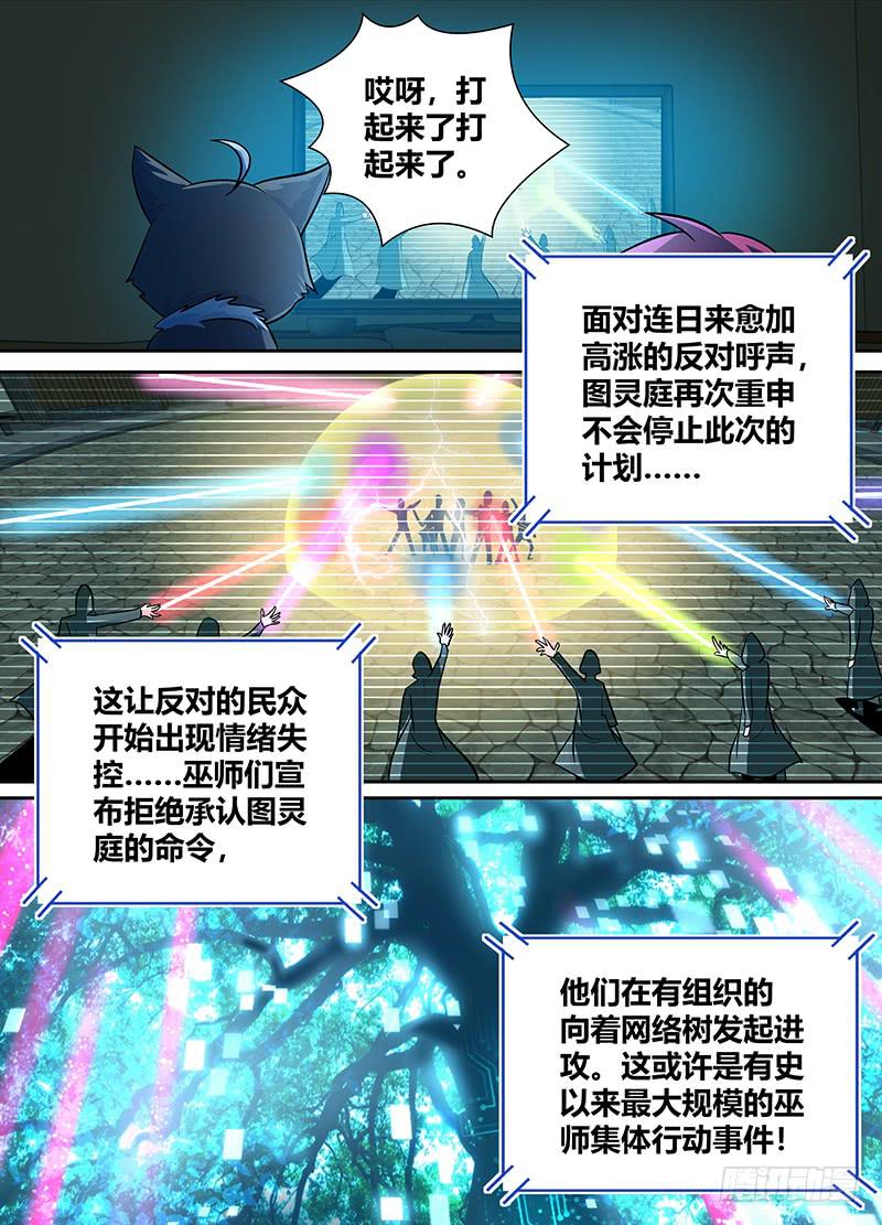 224 凡人4