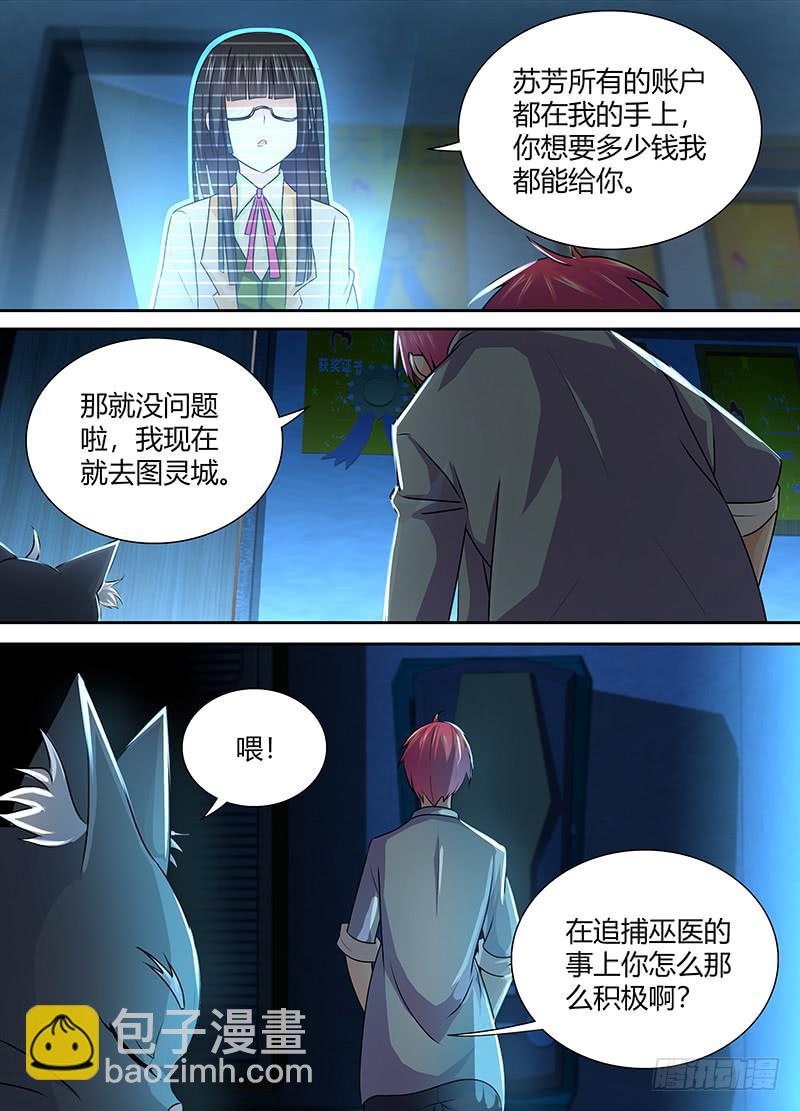 224 凡人8