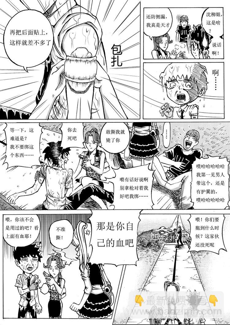 第7话 湖面激斗16