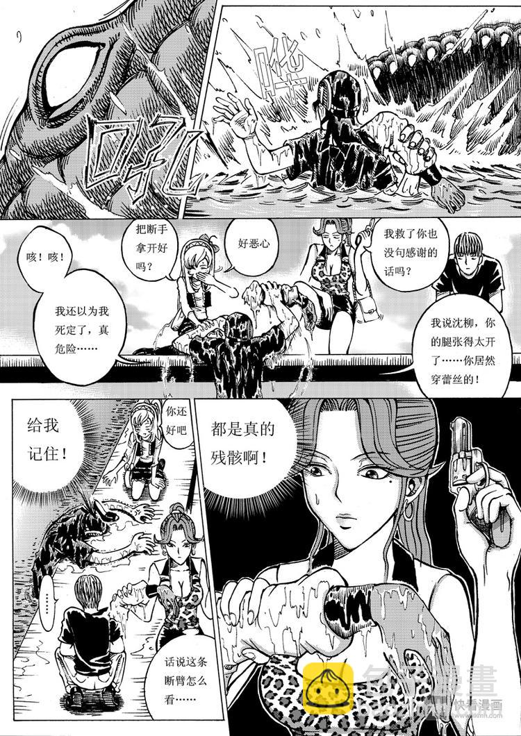 第7话 湖面激斗2
