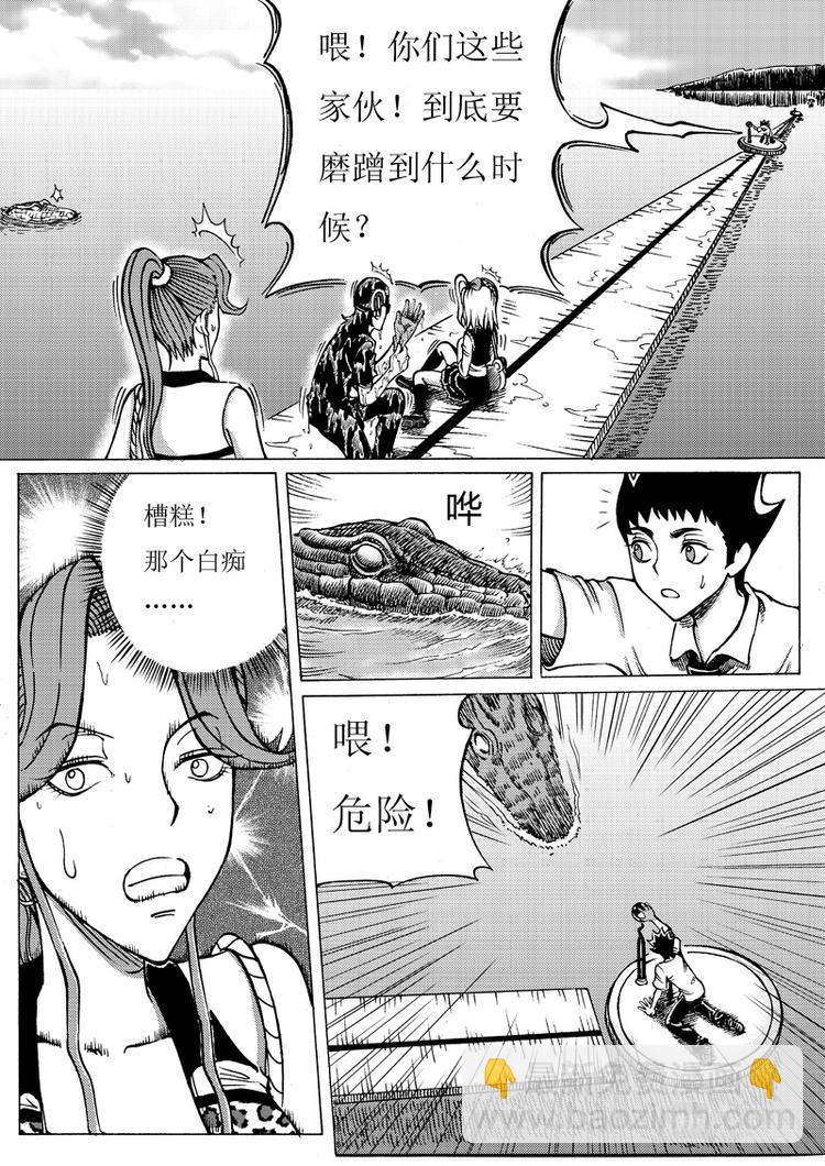 第7话 湖面激斗4