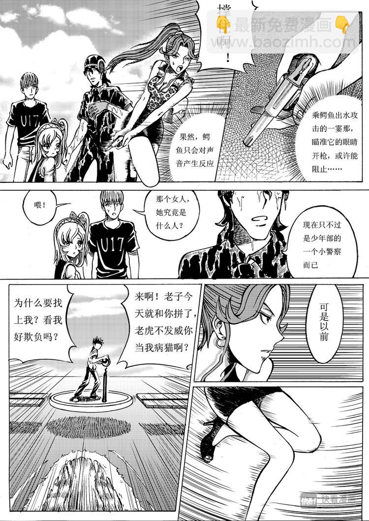 第7话 湖面激斗5