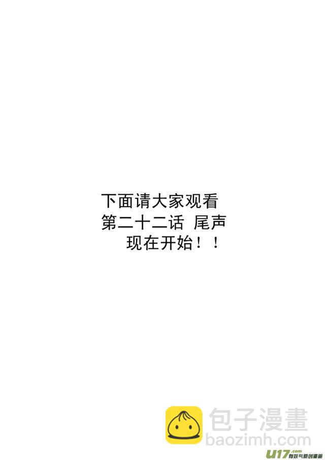 023第二十二话 尾声2