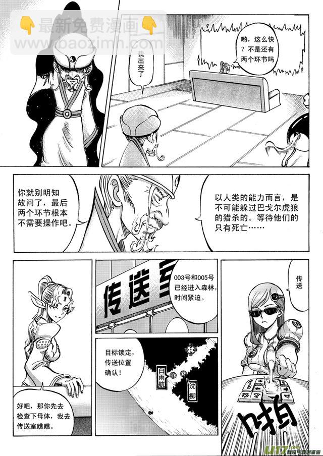 023第二十二话 尾声3