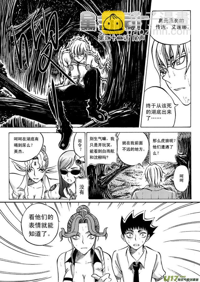 023第二十二话 尾声4