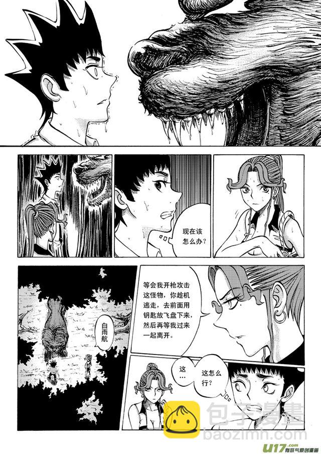 023第二十二话 尾声6