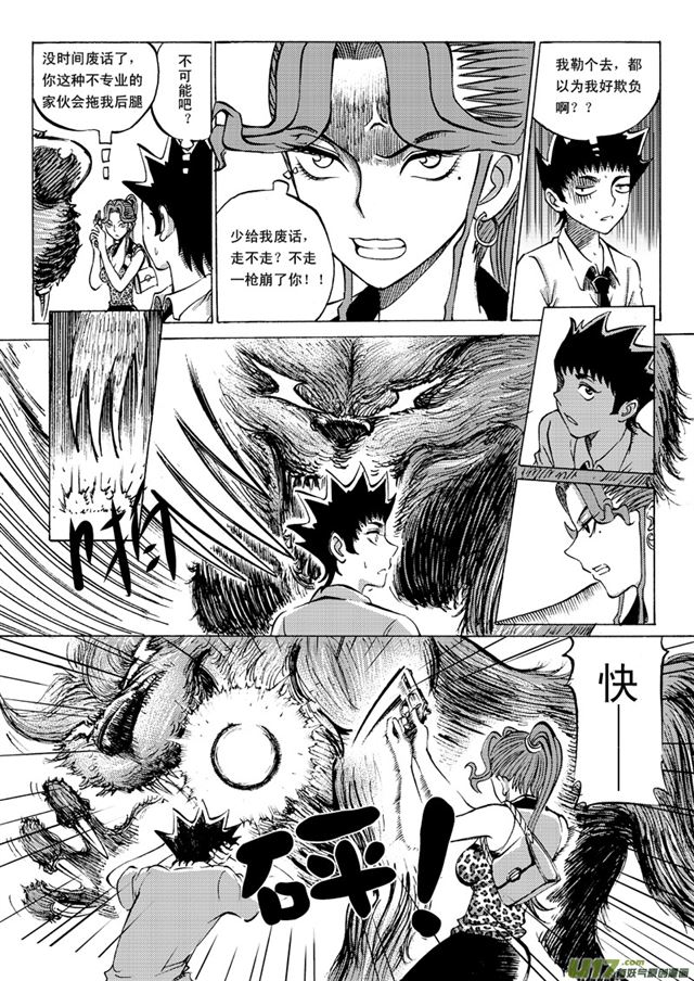 023第二十二话 尾声7