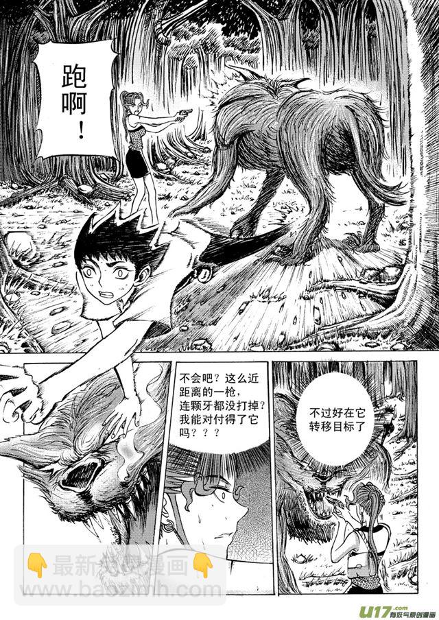 023第二十二话 尾声8