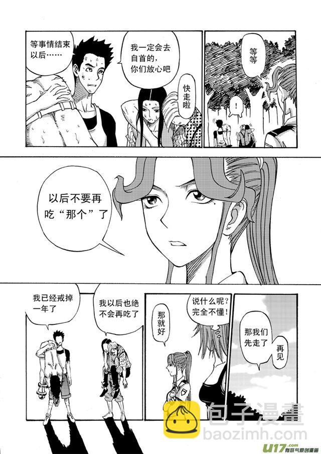 048第四十一话 搅局（下）2