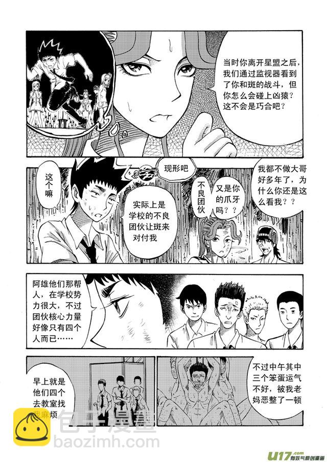 048第四十一话 搅局（下）4