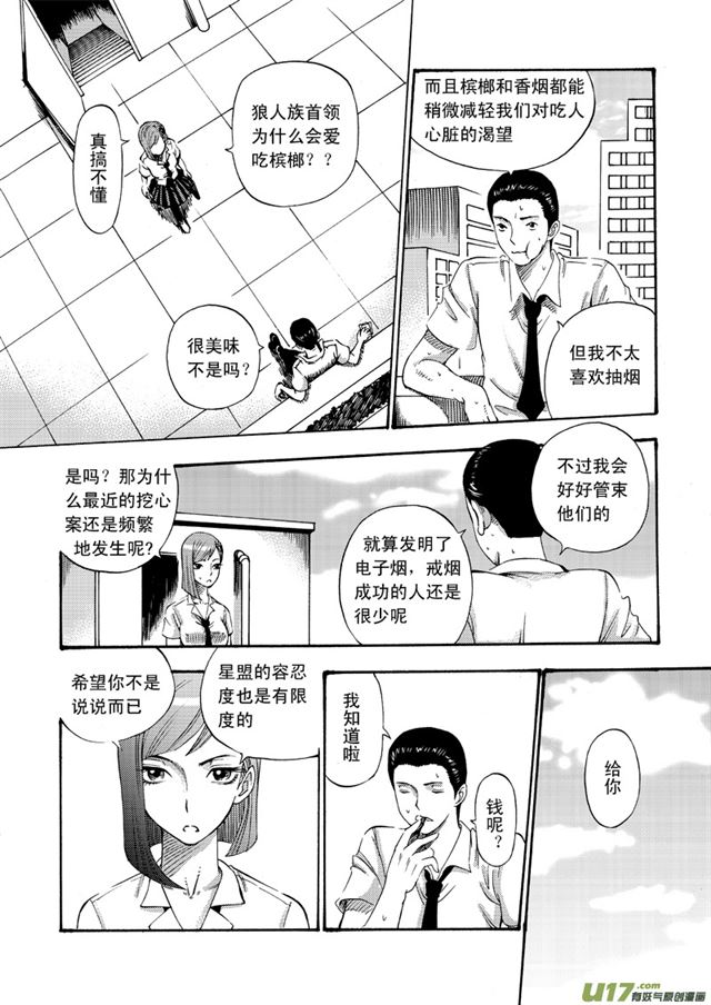 048第四十一话 搅局（下）8